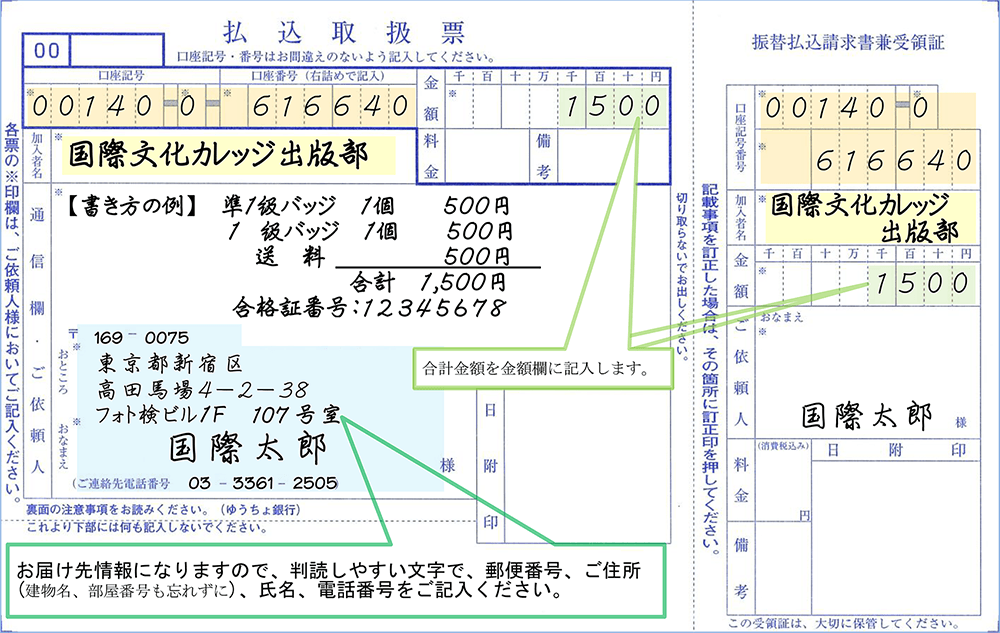 記入例